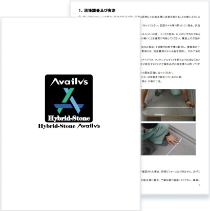 販促資料・カタログの提供