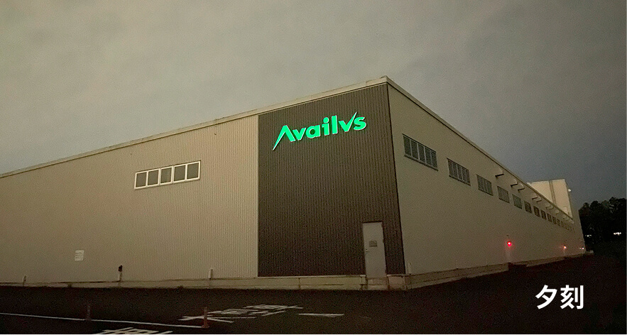 製品ブランド名ロゴマーク(夕刻)