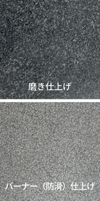 天然御影石 インパラブラック
