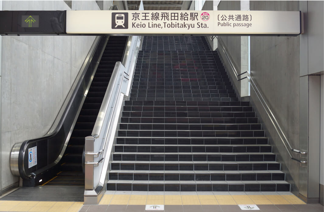 京王線 飛田給駅