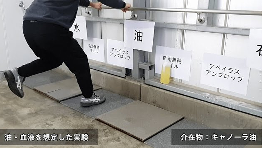 実際に製品を体験してご確認ください