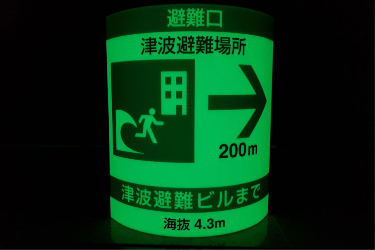 津波・広域避難場所等誘導標識