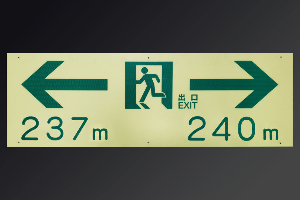 左の出口は237メートル、右の出口は240メートルと表示された明視下のハイブリッドストーン アベイラス リフレクション